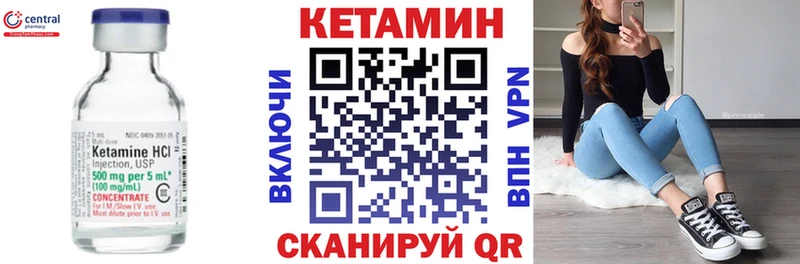 КЕТАМИН ketamine  купить закладку  Цивильск 