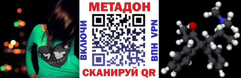 МЕТАДОН кристалл  Цивильск 